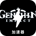 Genshin Cheap VPN, 原神请参见下面的文本：

便宜翻墙加速器