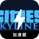 Urban skyline Cheap VPN, 城市天际线请参见下面的文本：

便宜翻墙加速器