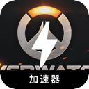 Overwatch Cheap VPN, 守护先锋2请参见下面的文本：

便宜翻墙加速器