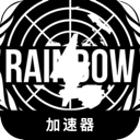 Rainbow Six Cheap VPN, 六号彩虹请参见下面的文本：

便宜翻墙加速器