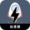 突破网络限制的小火箭请参见下面的文本：

便宜翻墙加速器