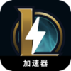 《英雄联盟》请参见下面的文本：

便宜翻墙加速器